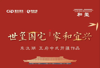 和璽 | 云間望山湖，一席可傳世